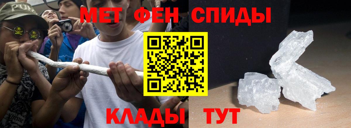 АМФЕТАМИН 97% Светлоград