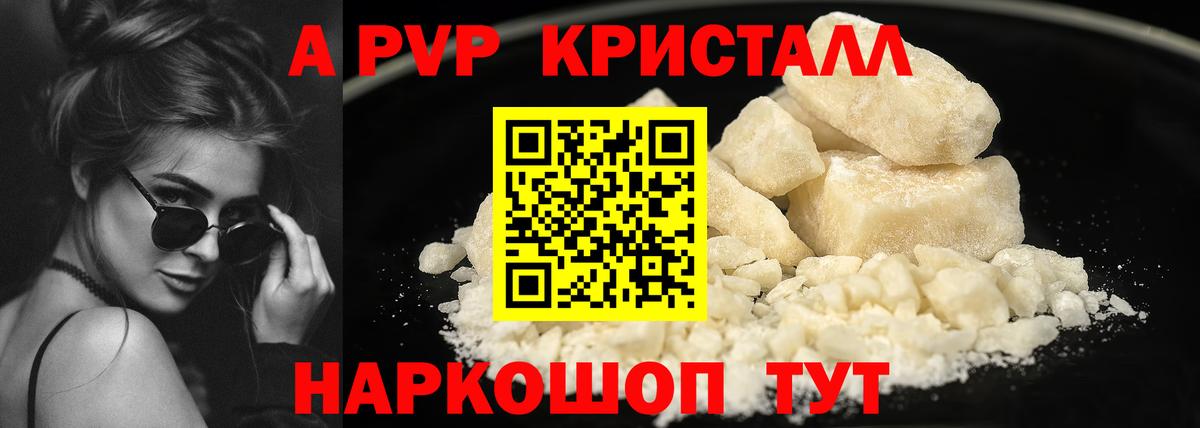 A PVP Светлоград