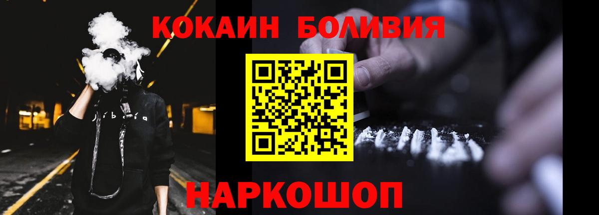 КОКАИН FishScale Светлоград