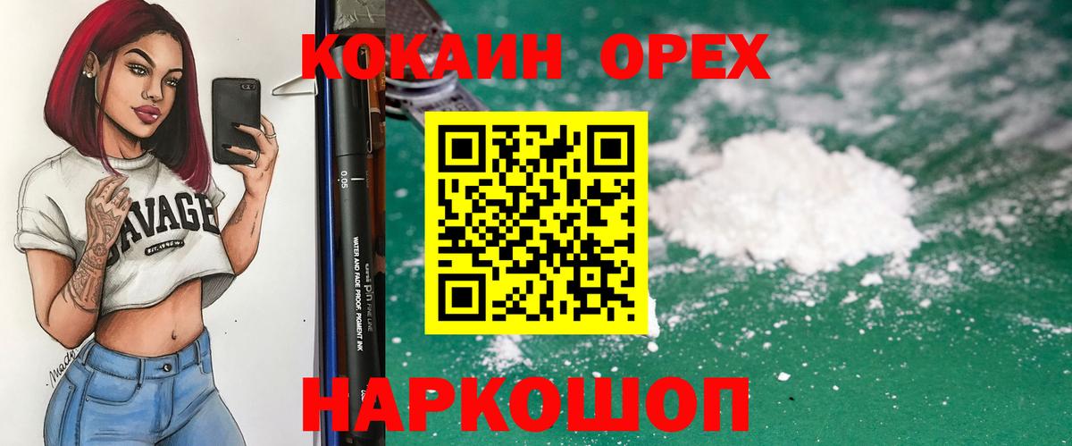 КОКАИН  Cocaine FishScale  Вход с VPN  КОКАИН 99%  Светлоград 