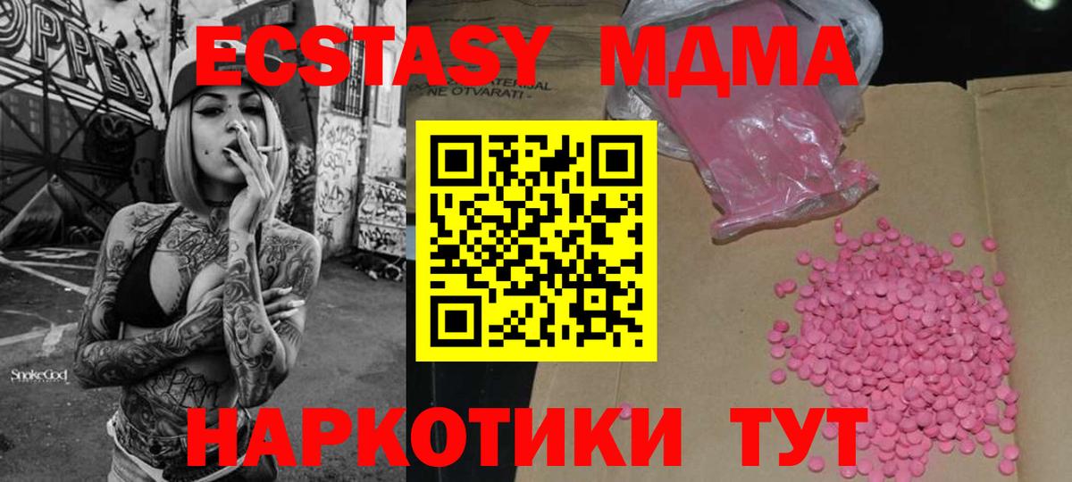 Ecstasy 99% Светлоград