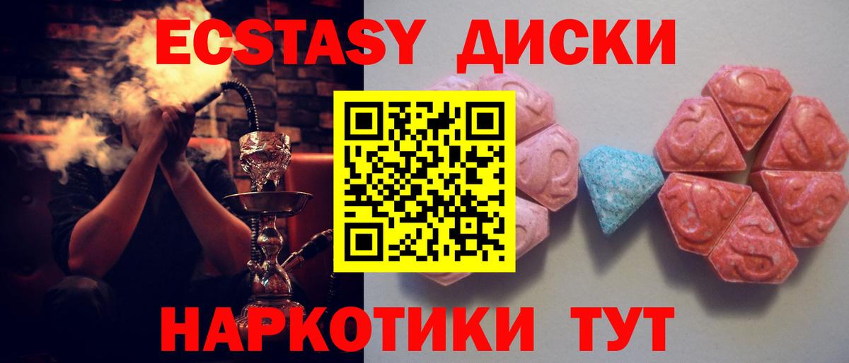 Экстази mix  гидра ссылка  Светлоград  Вход с VPN  Экстази 