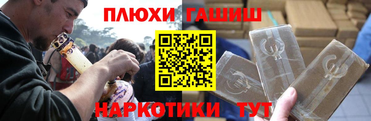 Светлоград  ГАШ убойный  ГАШ VHQ  Вход с VPN 