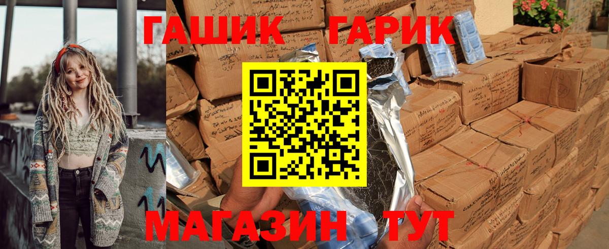 ГАШИШ хэш Светлоград