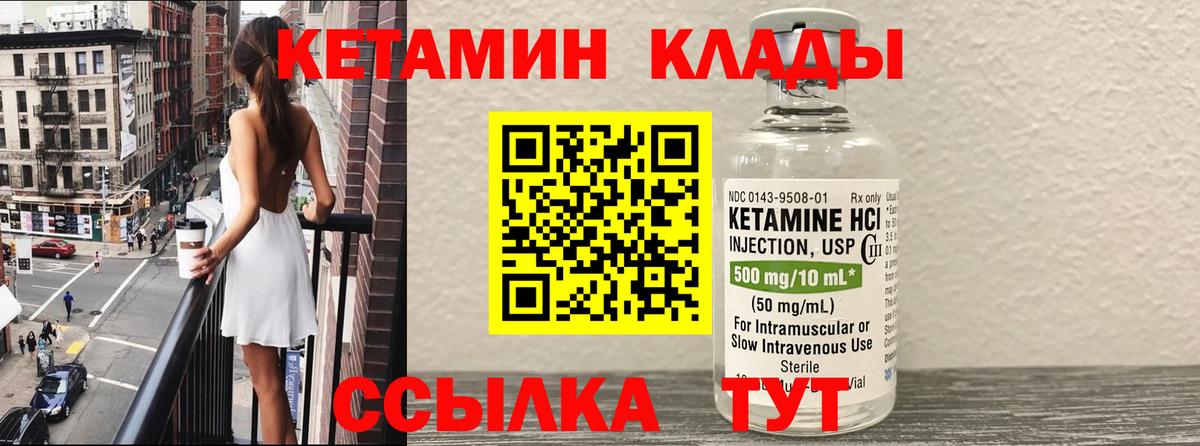 Светлоград  Кетамин VHQ  мориарти как зайти  Вход с VPN 