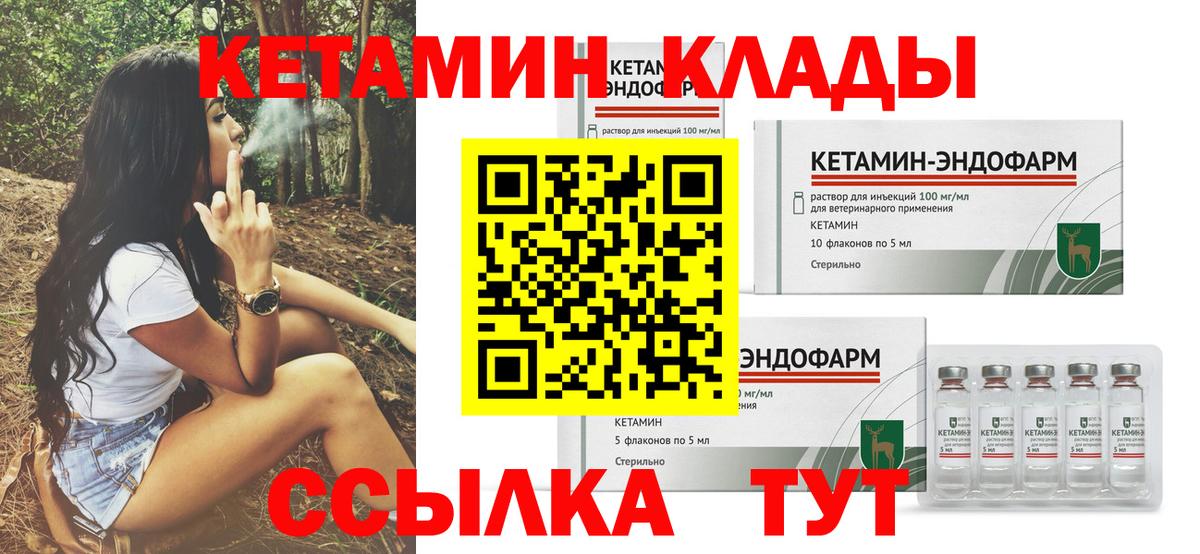 КЕТАМИН ketamine Светлоград