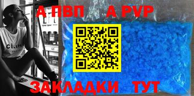apvp Пугачёв