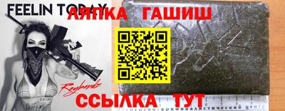 синтетический гашиш Первоуральск