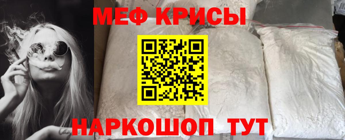 Мефедрон 4 MMC  МЯУ-МЯУ VHQ  Мефедрон  Светлоград  Вход с VPN 