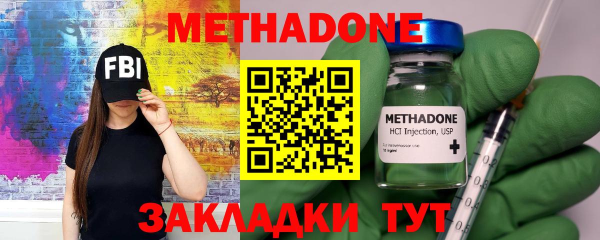   маркетплейс  Вход с VPN  Светлоград  МЕТАДОН methadone 