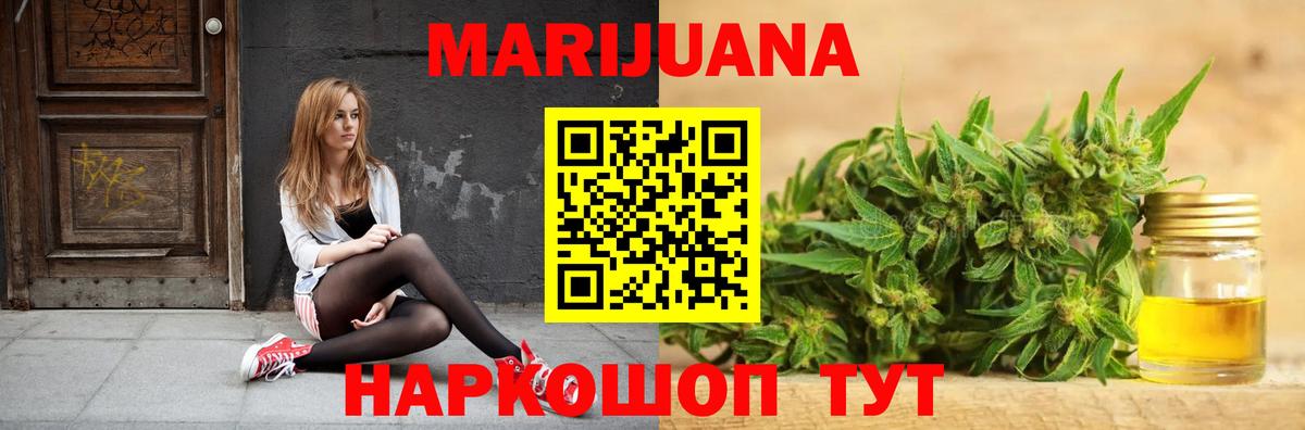 Конопля сатива  Вход с VPN  Конопля конопля  Светлоград  Канабис VHQ 